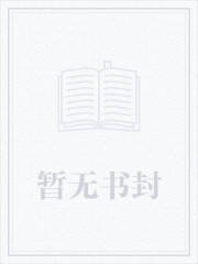 穿越之抗日小农民